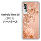 アンドロイドワン S8 高画質仕上げ 背面印刷 ハードケース【1178 ラブリーローズ】