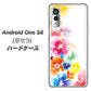 アンドロイドワン S8 高画質仕上げ 背面印刷 ハードケース【1209 光と花】