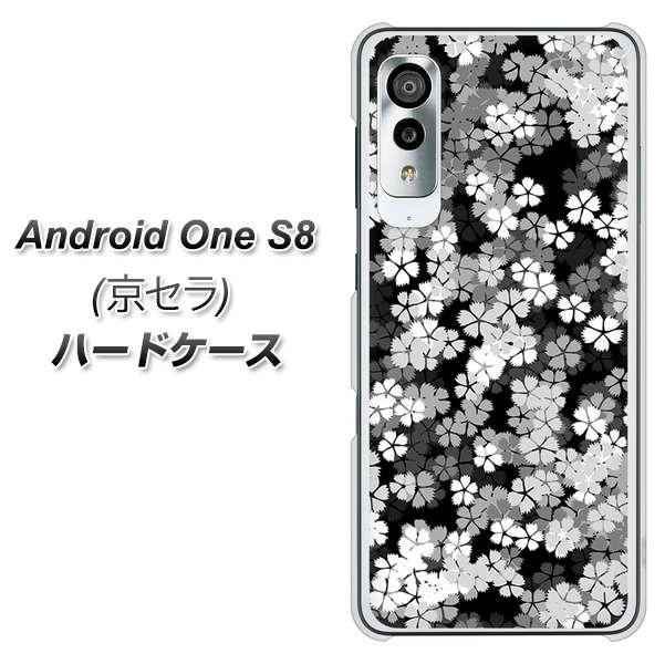 アンドロイドワン S8 高画質仕上げ 背面印刷 ハードケース【1332 夜桜】