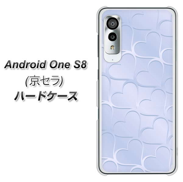 アンドロイドワン S8 高画質仕上げ 背面印刷 ハードケース【1341 かくれハート（ライトブルー）】