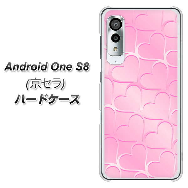 アンドロイドワン S8 高画質仕上げ 背面印刷 ハードケース【1342 かくれハート（ピンク）】