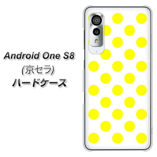 アンドロイドワン S8 高画質仕上げ 背面印刷 ハードケース【1350 シンプルビッグ黄白】