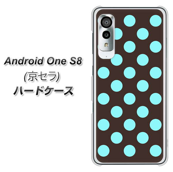 アンドロイドワン S8 高画質仕上げ 背面印刷 ハードケース【1352 シンプルビッグ水色茶】
