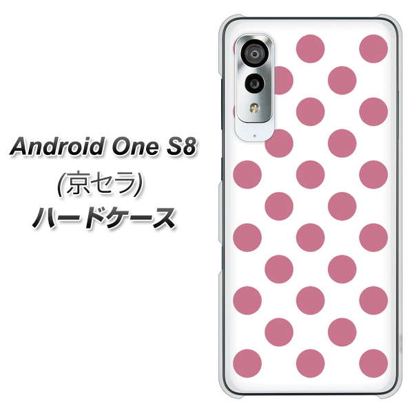 アンドロイドワン S8 高画質仕上げ 背面印刷 ハードケース【1357 シンプルビッグ薄ピンク白】