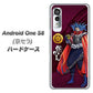 アンドロイドワン S8 高画質仕上げ 背面印刷 ハードケース【AB808 織田信長 イラストと家紋】
