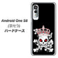 アンドロイドワン S8 高画質仕上げ 背面印刷 ハードケース【AG801 苺骸骨王冠（黒）】