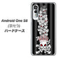 アンドロイドワン S8 高画質仕上げ 背面印刷 ハードケース【AG802 苺骸骨王冠蔦（黒）】