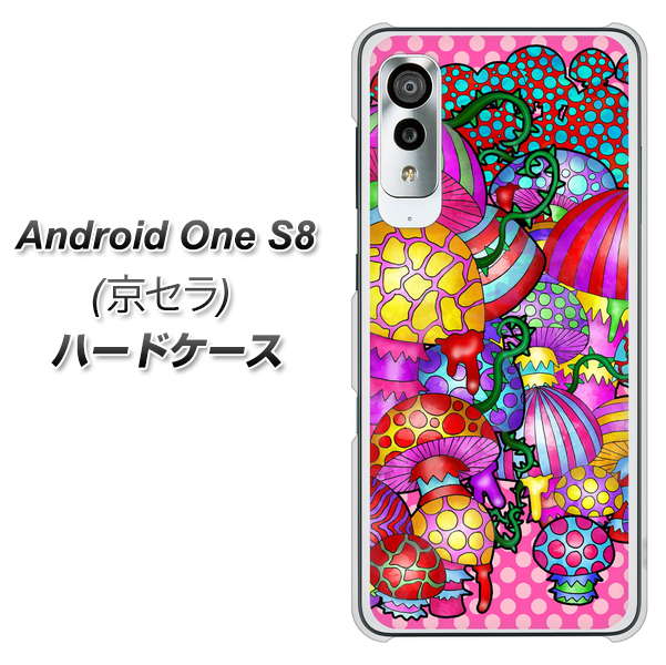 アンドロイドワン S8 高画質仕上げ 背面印刷 ハードケース【AG806 きのこ（ピンク）】