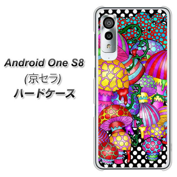 アンドロイドワン S8 高画質仕上げ 背面印刷 ハードケース【AG807 きのこ（黒）】