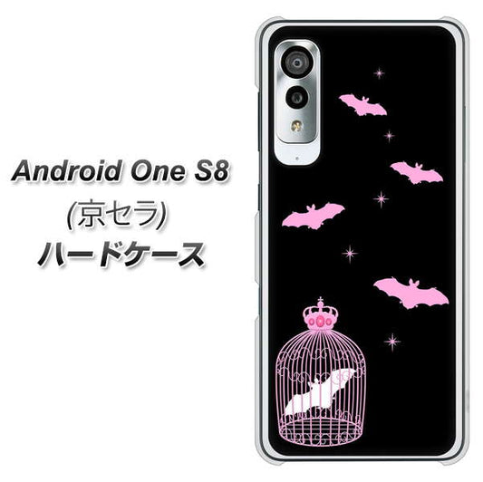 アンドロイドワン S8 高画質仕上げ 背面印刷 ハードケース【AG809 こうもりの王冠鳥かご（黒×ピンク）】