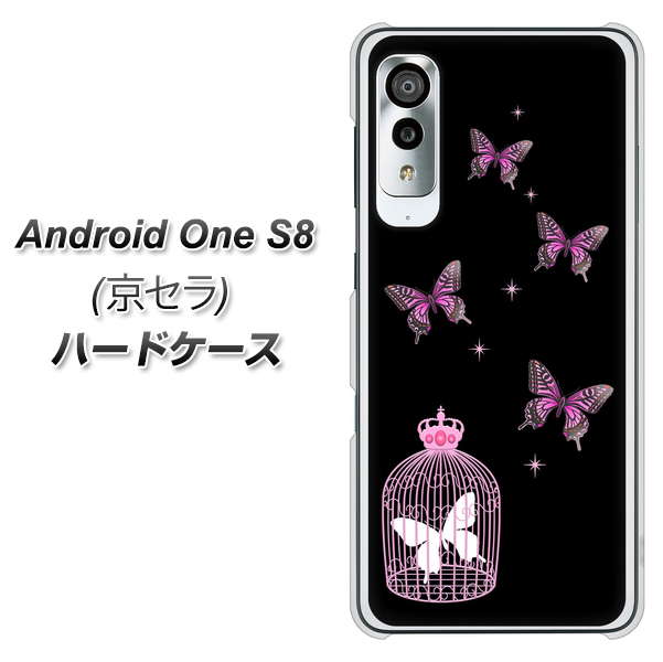 アンドロイドワン S8 高画質仕上げ 背面印刷 ハードケース【AG811 蝶の王冠鳥かご（黒×ピンク）】