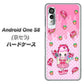 アンドロイドワン S8 高画質仕上げ 背面印刷 ハードケース【AG816 ストロベリードーナツ（水玉ピンク）】