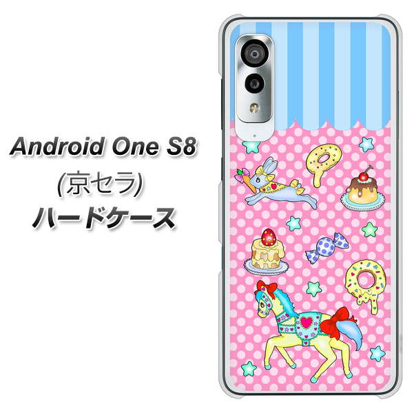 アンドロイドワン S8 高画質仕上げ 背面印刷 ハードケース【AG827 メリーゴーランド（ピンク）】