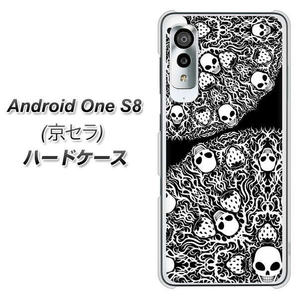 アンドロイドワン S8 高画質仕上げ 背面印刷 ハードケース【AG834 苺骸骨曼荼羅（黒）】