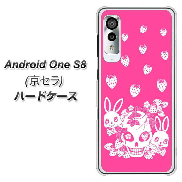 アンドロイドワン S8 高画質仕上げ 背面印刷 ハードケース【AG836 苺兎（ピンク）】