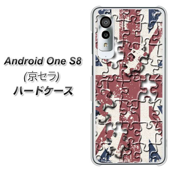 アンドロイドワン S8 高画質仕上げ 背面印刷 ハードケース【EK803 ユニオンジャックパズル】