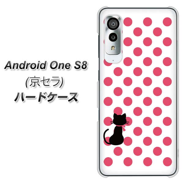 アンドロイドワン S8 高画質仕上げ 背面印刷 ハードケース【EK807 ネコとシンプル ピンク】