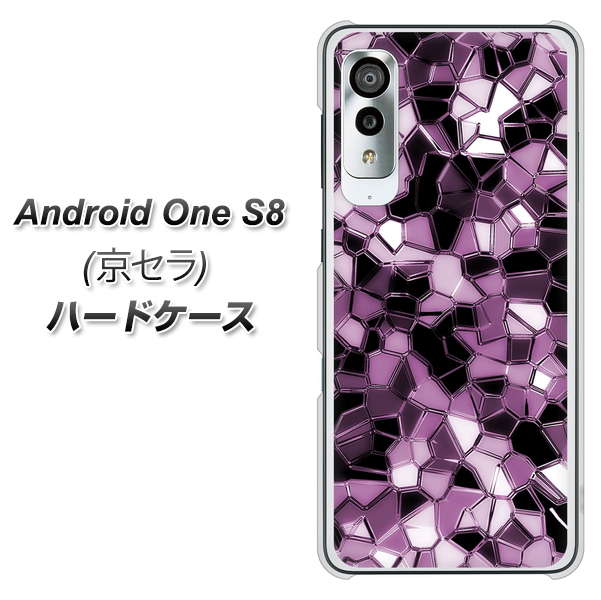 アンドロイドワン S8 高画質仕上げ 背面印刷 ハードケース【EK837 テクニカルミラーパープル】