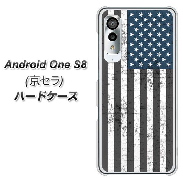 アンドロイドワン S8 高画質仕上げ 背面印刷 ハードケース【EK864 アメリカンフラッグビンテージ】