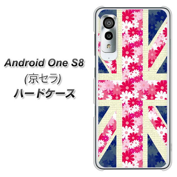 アンドロイドワン S8 高画質仕上げ 背面印刷 ハードケース【EK894 ユニオンジャックフラワー】