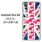 アンドロイドワン S8 高画質仕上げ 背面印刷 ハードケース【EK894 ユニオンジャックフラワー】