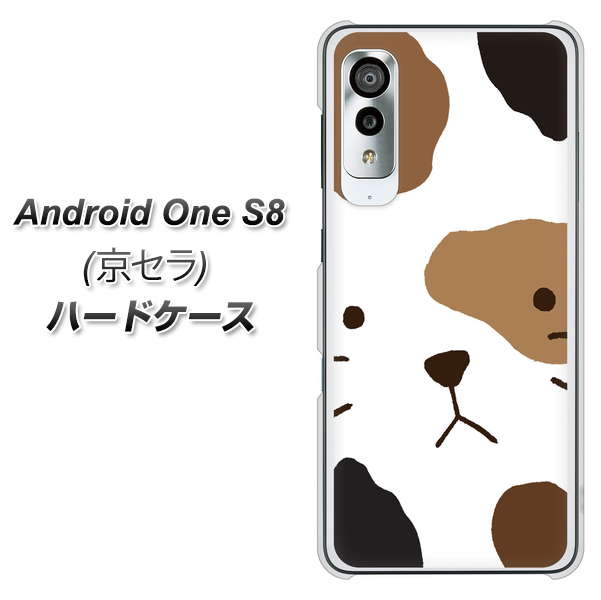 アンドロイドワン S8 高画質仕上げ 背面印刷 ハードケース【IA801 みけ】