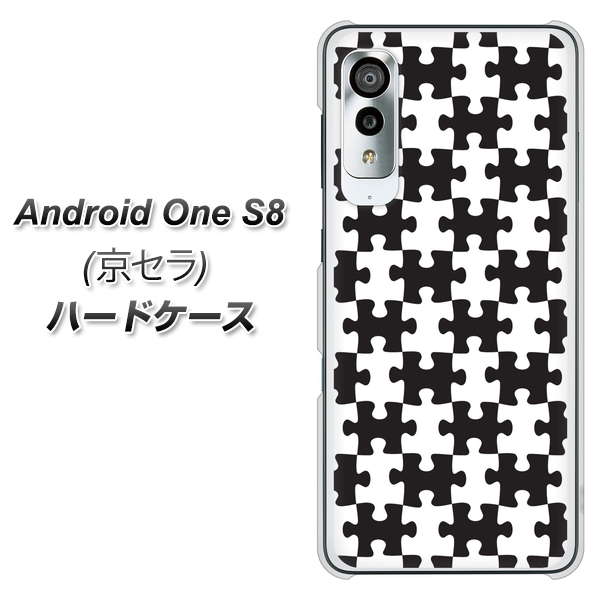 アンドロイドワン S8 高画質仕上げ 背面印刷 ハードケース【IB903  ジグソーパズル_モノトーン】