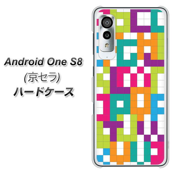 アンドロイドワン S8 高画質仕上げ 背面印刷 ハードケース【IB916  ブロックアルファベット】