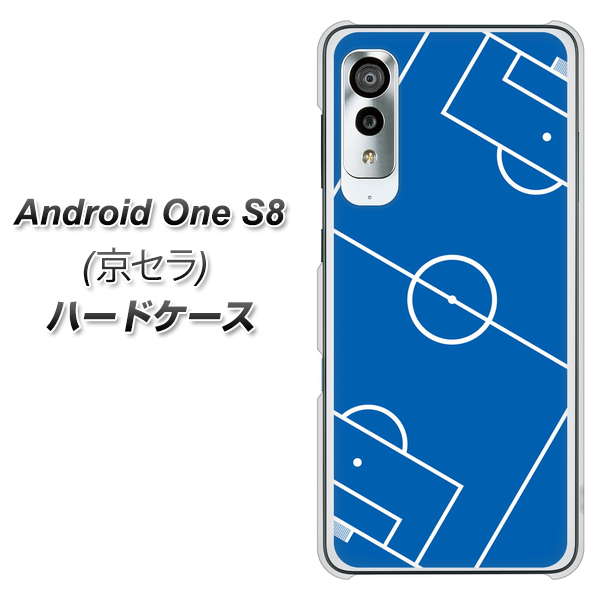 アンドロイドワン S8 高画質仕上げ 背面印刷 ハードケース【IB922 SOCCER_ピッチ】