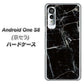 アンドロイドワン S8 高画質仕上げ 背面印刷 ハードケース【KM867 大理石BK】