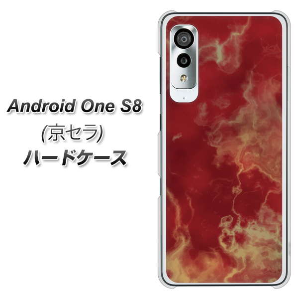 アンドロイドワン S8 高画質仕上げ 背面印刷 ハードケース【KM870 大理石RD】