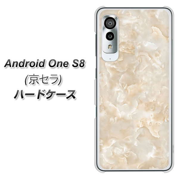 アンドロイドワン S8 高画質仕上げ 背面印刷 ハードケース【KM872 大理石パール】