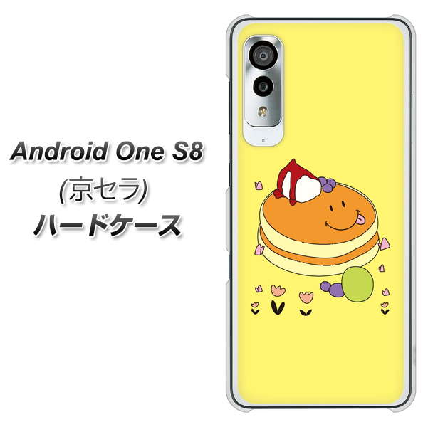 アンドロイドワン S8 高画質仕上げ 背面印刷 ハードケース【MA901 パンケーキ】