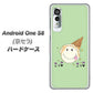 アンドロイドワン S8 高画質仕上げ 背面印刷 ハードケース【MA902 アイスクリーム】
