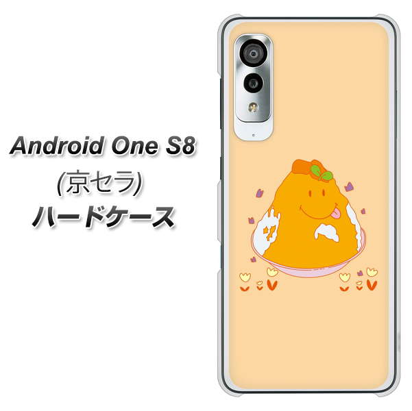アンドロイドワン S8 高画質仕上げ 背面印刷 ハードケース【MA904 台湾風かき氷】
