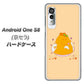 アンドロイドワン S8 高画質仕上げ 背面印刷 ハードケース【MA904 台湾風かき氷】