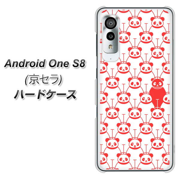 アンドロイドワン S8 高画質仕上げ 背面印刷 ハードケース【MA913 パターン パンダ】