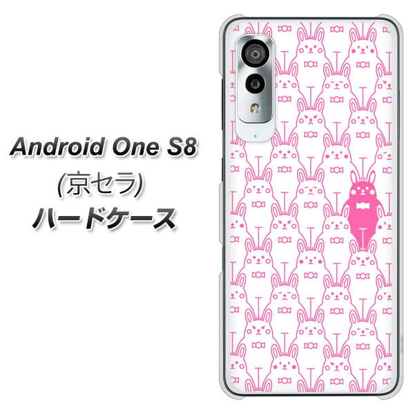 アンドロイドワン S8 高画質仕上げ 背面印刷 ハードケース【MA914 パターン ウサギ】