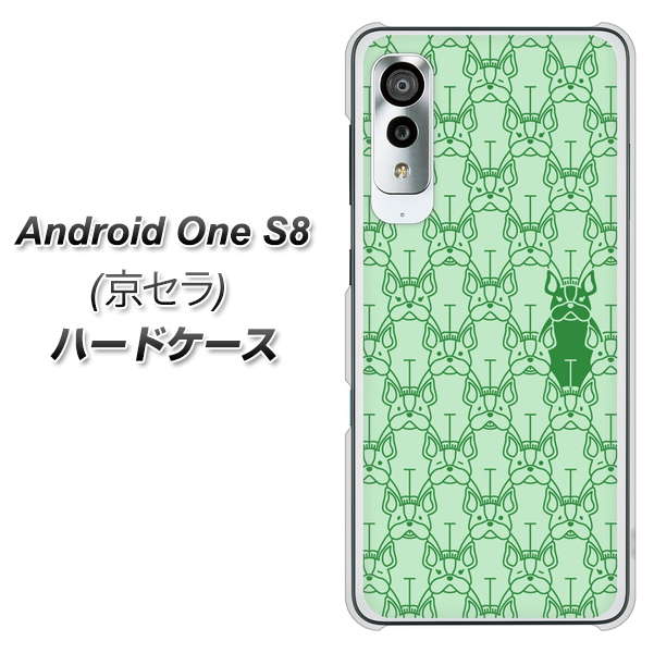 アンドロイドワン S8 高画質仕上げ 背面印刷 ハードケース【MA916 パターン ドッグ】