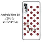アンドロイドワン S8 高画質仕上げ 背面印刷 ハードケース【OE810 1月ガーネット】