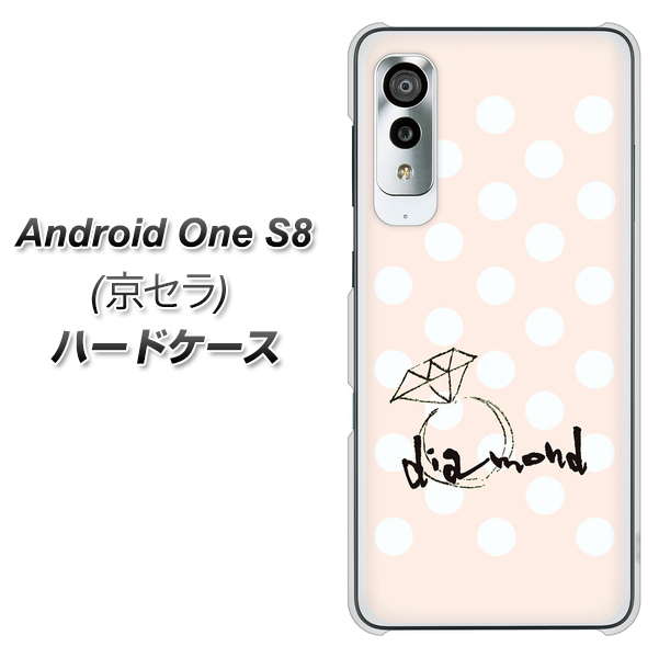 アンドロイドワン S8 高画質仕上げ 背面印刷 ハードケース【OE813 4月ダイヤモンド】