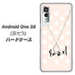 アンドロイドワン S8 高画質仕上げ 背面印刷 ハードケース【OE815 6月パール】