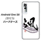 アンドロイドワン S8 高画質仕上げ 背面印刷 ハードケース【OE827 颯】