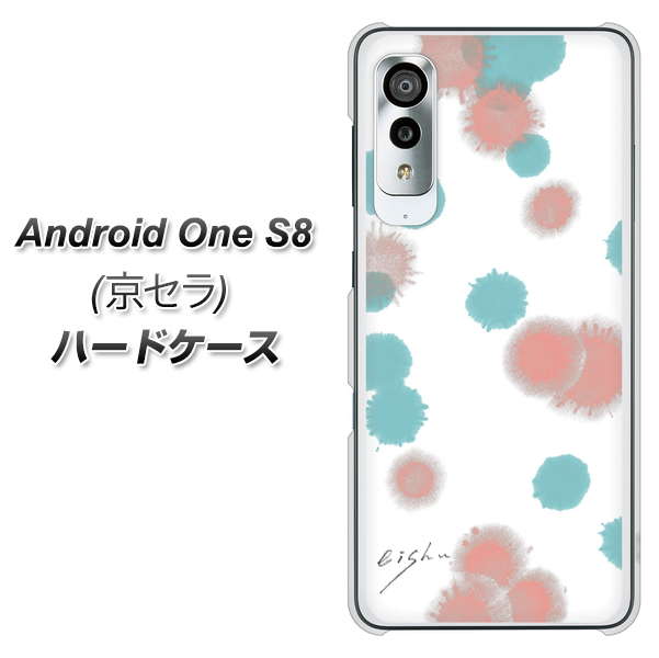 アンドロイドワン S8 高画質仕上げ 背面印刷 ハードケース【OE834 滴 水色×ピンク】