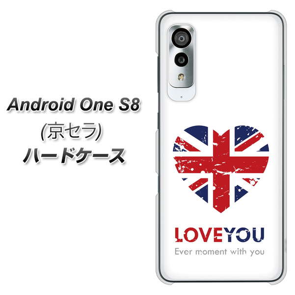 アンドロイドワン S8 高画質仕上げ 背面印刷 ハードケース【SC803 ユニオンジャック ハートビンテージ】