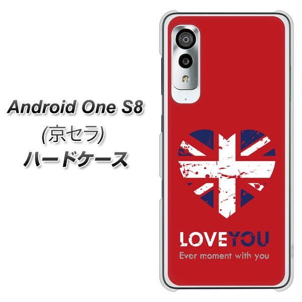 アンドロイドワン S8 高画質仕上げ 背面印刷 ハードケース【SC804 ユニオンジャック ハートビンテージレッド】