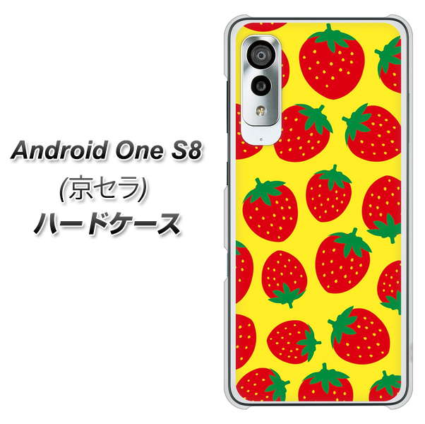 アンドロイドワン S8 高画質仕上げ 背面印刷 ハードケース【SC812 小さいイチゴ模様 レッドとイエロー】