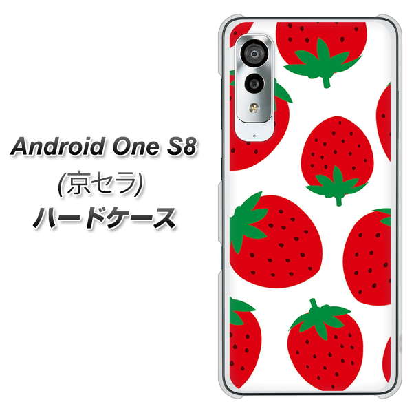 アンドロイドワン S8 高画質仕上げ 背面印刷 ハードケース【SC818 大きいイチゴ模様レッド】