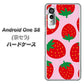 アンドロイドワン S8 高画質仕上げ 背面印刷 ハードケース【SC820 大きいイチゴ模様レッドとピンク】