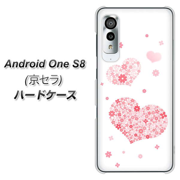 アンドロイドワン S8 高画質仕上げ 背面印刷 ハードケース【SC824 ピンクのハート】